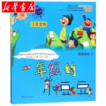 Xinhua Bookstore Genuine First Grade Xiao Doudou (Zhuyin Reading) Seven-color Fox Children's Books 6-7-8-9-10-12-year-old First Grade Pupils Extracurricular Reading Books Best-selling Classics