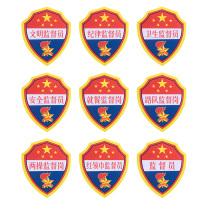 Pupil PVC armband health red scarf civilized discipline safety supervisor logo plastic armband