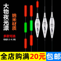 Nano-large buoyancy long-throw large-object electronic drift Bold tail eye-catching super luminous beautiful grass carp herring large-object fish float