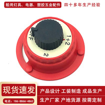Power switch Battery power off switch Battery switch Yacht RV switch Ship battery upgrade switch