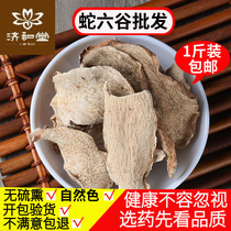 Snake Six Valley Chinese herbal medicine 500g Konjac Slices Ghost head Snake Head of Snake Head Chinese Herbal Medicine Shop