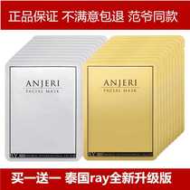 Thailand Ray mask boutique upgrade version buy one get one free