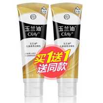 (Buy 1 get 1 get 1)Olay Olay Olay Olay Lotion 100g * 2 moisturizing and moisturizing facial cleanser