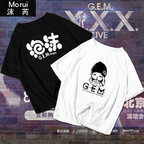 GEM Deng Ziqi surrounding fans short sleeve T-shirt XXX concert half sleeve male and female students full clothes