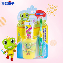 Frog Prince love Bud star baby childrens toothbrush toothpaste set double-effect tooth protection