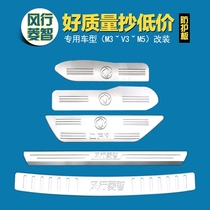 Dongfeng Fengxingzhi M3 V3 M5 modified threshold strip pedal stainless steel rear guard plate window trim accessories