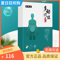 S Childrens tic childrens stickers ADHD Chinese medicine artifact Japanese inattention blink eyes navel stickers