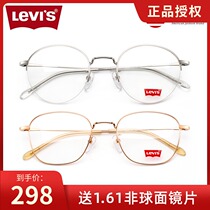  Round frame frame male Levis half frame glasses retro round face Levis Korean version of tide myopia glasses female ls05232