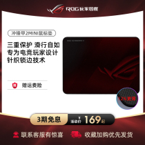 ROG player country charge a mini version mouse pad e-sports game non-slip waterproof and sweat-proof mouse pad