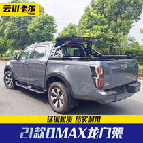 21 Fifty - ten - bell dmax Dragon Gate Black Samurai modified mechanic with lamp anti - roll - rack guardrail baggage basket