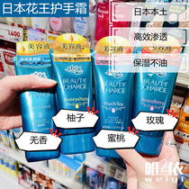 Japanese KAO KAO atrix plant collagen hand cream high moisturizing hydrating moisturizing peach fragrance