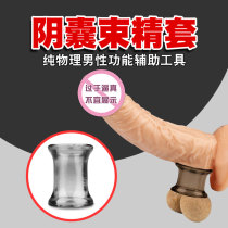 Foreskin retainer ring correction over-long ring cutter Male scrotum lock sperm ring Adult sex products for men and women