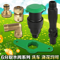 6 points quick water intake lawn garden plastic valve plug sprinkler key water pipe switch joint accessories