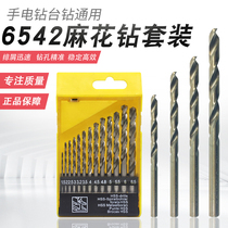 Twist drill 6542 containing cobalt turning head drill stainless steel special drilling metal drill iron alloy straight handle M35