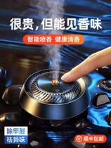  Imported from Japan and Germany smart car perfume car aromatherapy long-lasting light fragrance on the car car supplies in addition to flavor and fragrance
