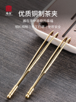 Tea clip High-end pure copper tea making non-slip clip Teacup clip tweezers Stainless steel Kung Fu tea accessories Copper tea clip