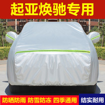 Kia Huanghi special car clothes car cover sun protection and rain protection anti-dust and thick cover cloth car cover external rain cape