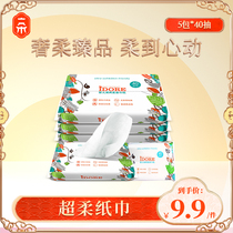 A baby soft face towel 5 packs * 40 smoked super soft facial tissue baby Cloud soft tissue cream moisturizing