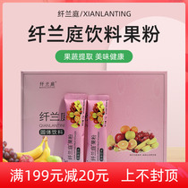 Xianlan Ting fruit powder compound fermented fruit and vegetable powder flavored solid beverage granules official