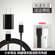 Xiaomi Has Pint Interest Hairdresser Charger Line Pushons Electric Push Cut Electric Shaved Head Knife General Accessories Bost