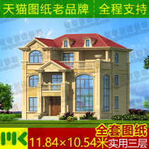 Two or three floors of professional villa design drawings new rural self-built housing design drawings construction renderings