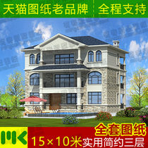 Villa design drawings three-story New rural self-built housing buildings residential renderings full set of construction drawings