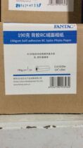 Pan Taike FA adhesive RC suede photo paper 190g 1 118*30m out of stock