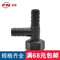 Agricultural spraying machine spraying machine spraying machine force into variable diameter adapter UAV accessories inner wire rotation intubation quick connection