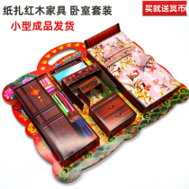 Paper tie three-dimensional home paper stick burning paper bedroom furniture burning 7th anniversary Zhongyuan Festival Villa supporting furniture
