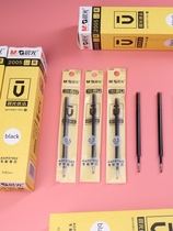 Morning light preferred neutral pen core 0 5 bullet press push pen 87902 core replacement core 2005 black