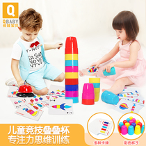 Cute baby hand speed stacking cup Childrens concentration training Early education educational toys Parent-child interactive table games