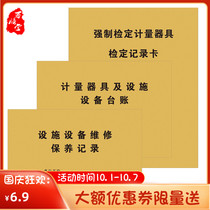 Pharmacy pharmacy equipment repair and maintenance measuring instruments facilities Ledger mandatory verification measuring instrument record card