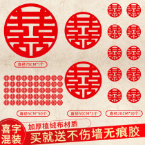 New house decoration Wedding room decoration happy word stickers Door stickers Small happy word Wedding special bedroom living room flannel wall stickers Happy word