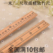 One meter one foot two feet household sewing tailor bamboo ruler tool clothing ruler cloth ruler straight ruler market ruler