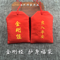 Diamond Jinguo body protection bag Amulet Bag car hanging kit pendant into and out of Ping An Buddhist cloth bag
