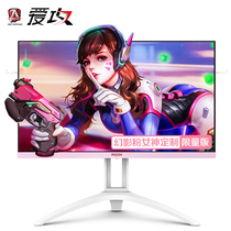 AOC AG273FXR 27 inch monitor 144Hz 1ms IPS Game e-sports screen HDR10 Cherry pollen