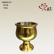 Step-Step Lotus pure copper for water drinking water bowls St. water supply bowls Buddhist utensils hem