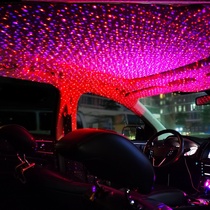 On-board starry sky top atmosphere Seven colorful lights usb starry sky light projection lamp ceiling starry sky car full Star atmosphere light