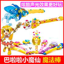 Balala Little magic fairy Magic wand Little blue spin dance Maggie Flower dance Sound and light girl toy Balala Bala Bala