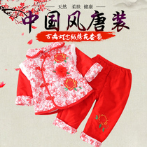 Year-old baby clothes female autumn clothes One-year-old Chinese style thickened Tang clothes for infants and young children 1-3 years old baby autumn and winter suits