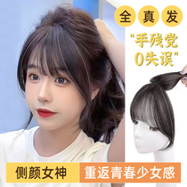 3d Fake Liu Hai Women's Natural Forehead Reissue French eight-character Liu Hai's light downsizing in summer to cover the white-headed wig