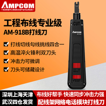 AMPCOM Network Wire Drawing Knife Drawing Pliers Ultra 5-6-7 Network Module Distribution Rack Tool Multi-function 110 Telephone Line Engineering Construction Specialty Network Cable Stripping Knife