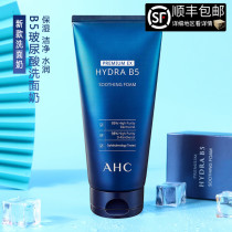 Korea AHC B5 facial cleanser Hyaluronic acid for men and women Gentle deep cleansing hydration Amino acid oil control acne cleansing