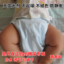 Baby cloth diapers Breathable washable diaper pocket Cotton waterproof newborn spring and summer leak-proof baby meson fixed pants