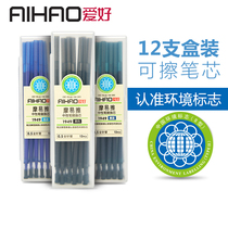 Hobby 1949 Grinding easy-to-wipe refill Crystal Blue Erasable pen Gel pen Hot magic grinding force rub 0 5mm full needle tube