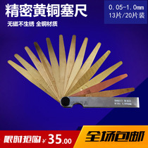 Brass Stopper size brass gap ruler clearance sheet No magnetic high precision plug thickness thin gauge stopper sheet 0 05-1mm
