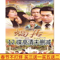 Urban Emotional TV Drama Snail House DVD Disc Disc 35 Episodes Full Version HD 12 Discs Undeleted