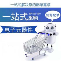 BOM with a single one-stop electronic components professional precision efficient and thoughtful