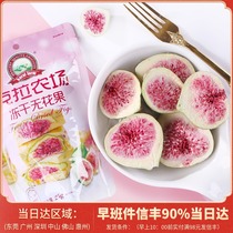 Freeze-dried fig baking snowflake crisp fruit crisp sugar-free fresh pregnant women children casual snacks 25g