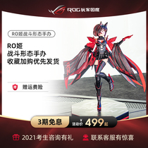 ROG surrounding players country Roji battle Jee form hand-run model limited edition